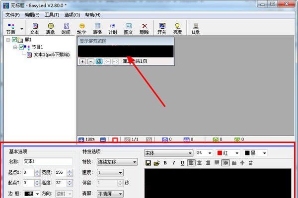 EasyLed_图片3