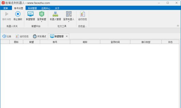 脸猪返利机器人_图片2