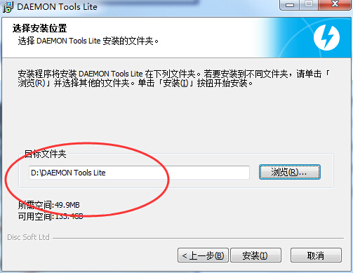 Daemon Tools Lite_图片5