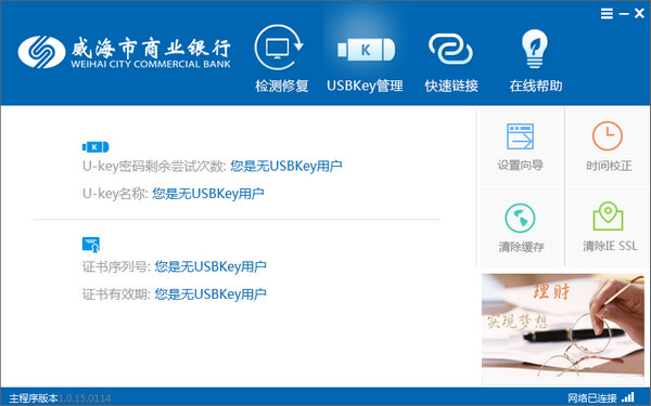 威海银行汇款凭条价格 www.guguzhu.com