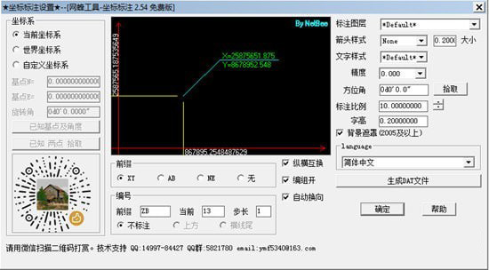 网蜂CAD工具箱_图片1