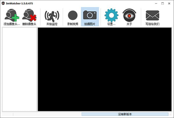 ImWatcher_图片1