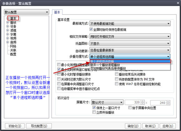 PotPlayer (64bit)_图片3