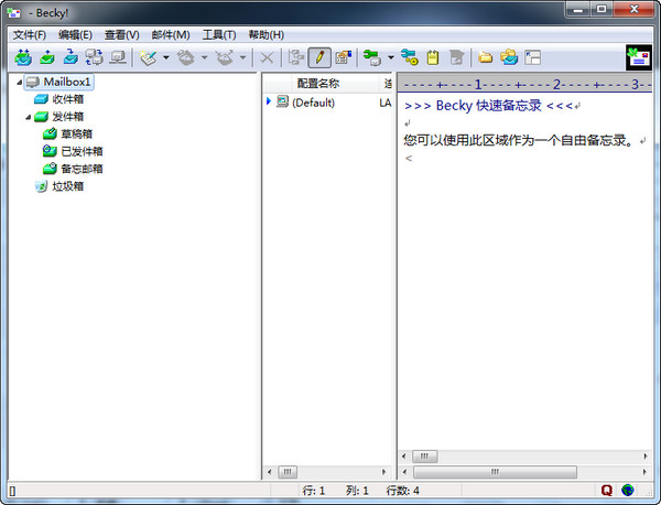 Becky! Internet Mail_图片1