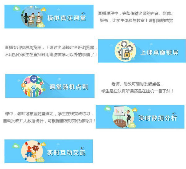 远博网络课堂_图片2