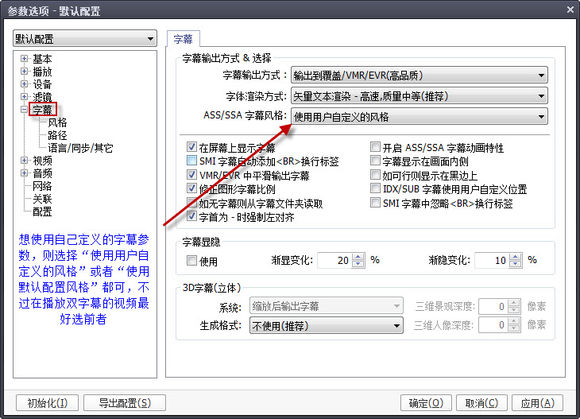 PotPlayer (64bit)_图片7