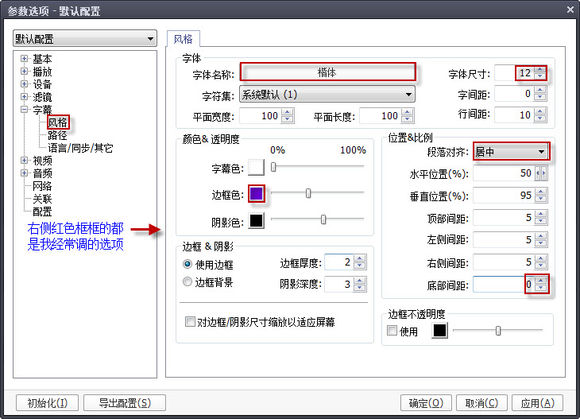 PotPlayer (64bit)_图片8