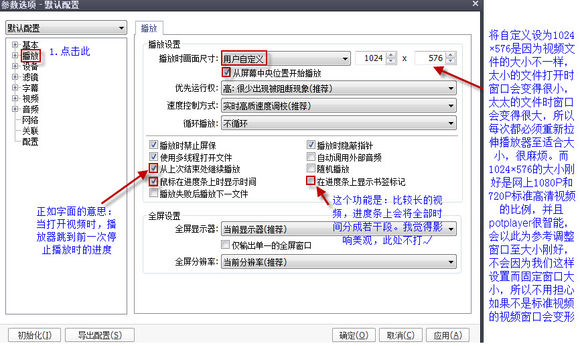PotPlayer (64bit)_图片4