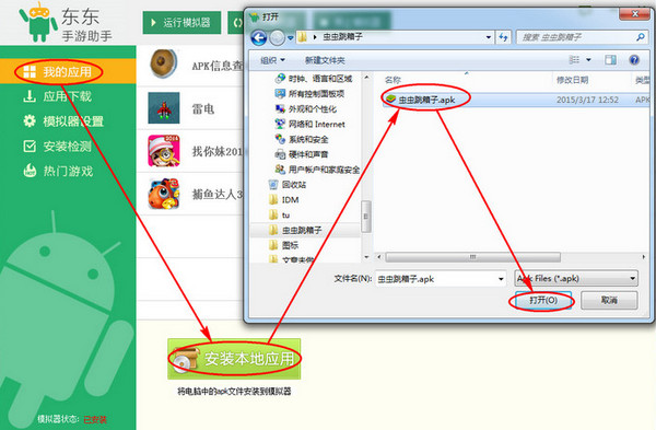 东东手游助手_图片8