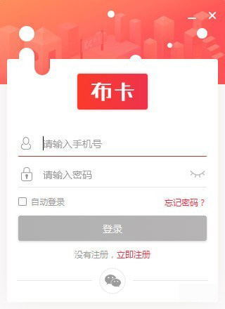 布卡客户端_图片1