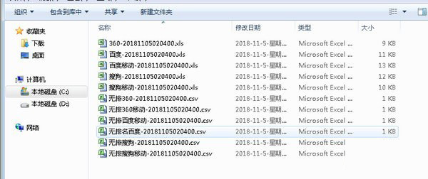 IIS7关键字排名查询工具_图片8