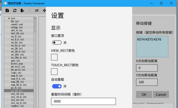 面板预览器_图片3