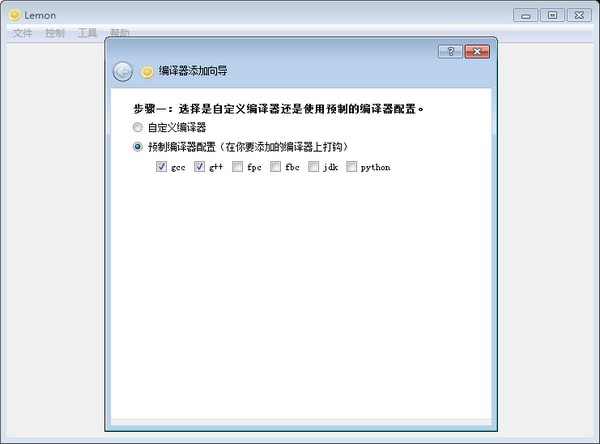 Lemon评测软件_图片3
