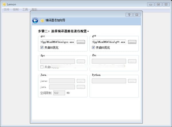 Lemon评测软件_图片5