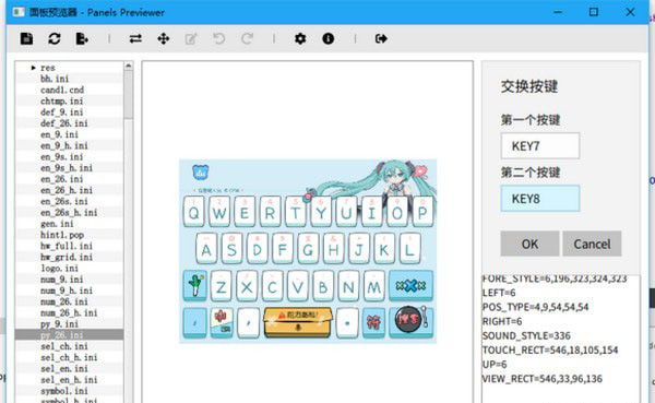 面板预览器_图片2