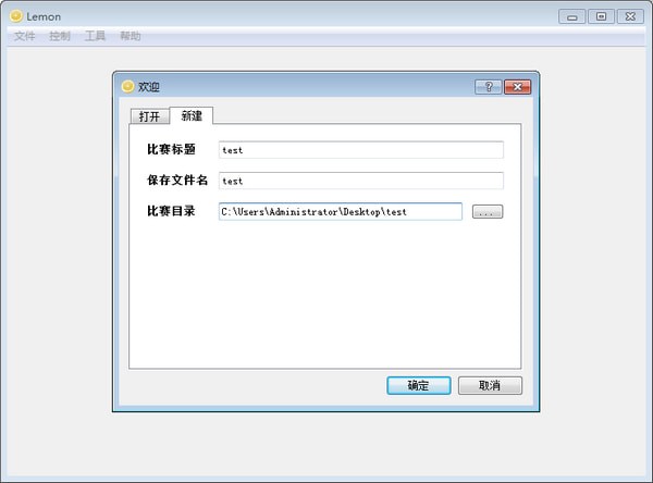 Lemon评测软件_图片6