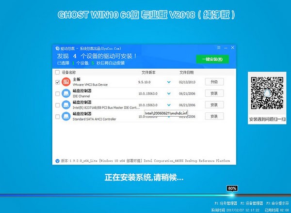 小兵一键重装系统_图片8