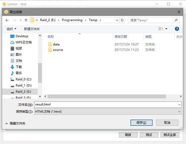 Lemon评测软件_图片16