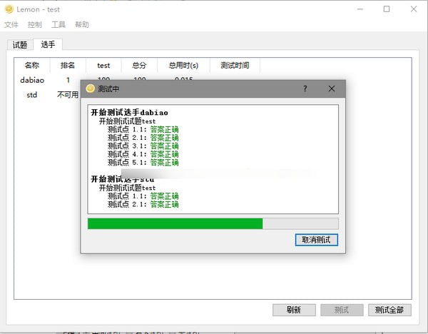 Lemon评测软件_图片14