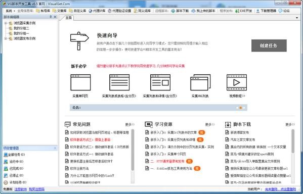 VG浏览器_图片1