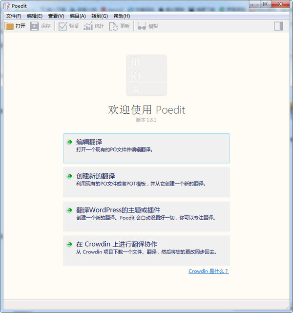 Poedit Pro_图片1