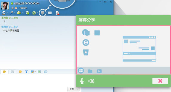 飞信_图片2