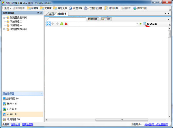 VG浏览器_图片3