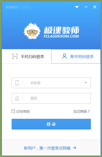 极课教师_图片1