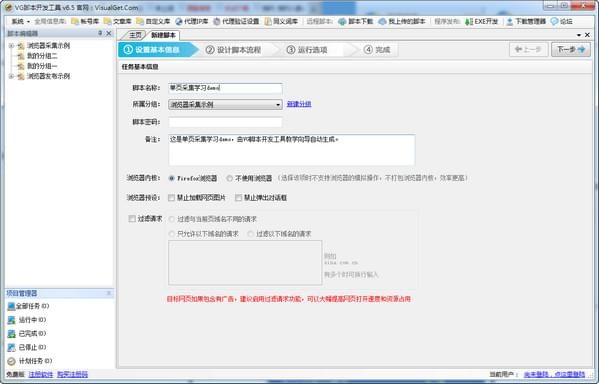 VG浏览器_图片2