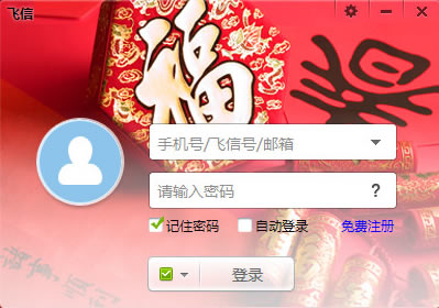 飞信_图片1