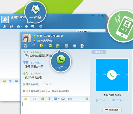 飞信_图片3
