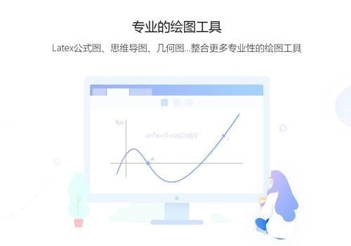 WPS Office 2019教育版_图片5