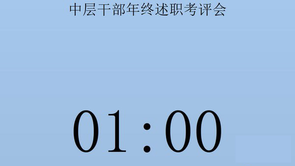 计时时钟_图片1
