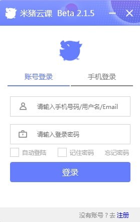 米猪云课_图片1