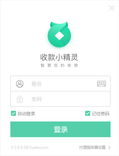 收款小精灵_图片1