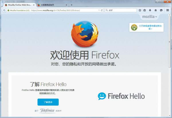 火狐浏览器 测试版_图片2