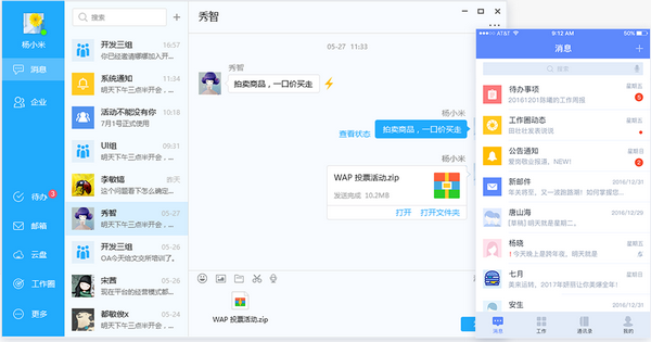 艾办OA_图片2