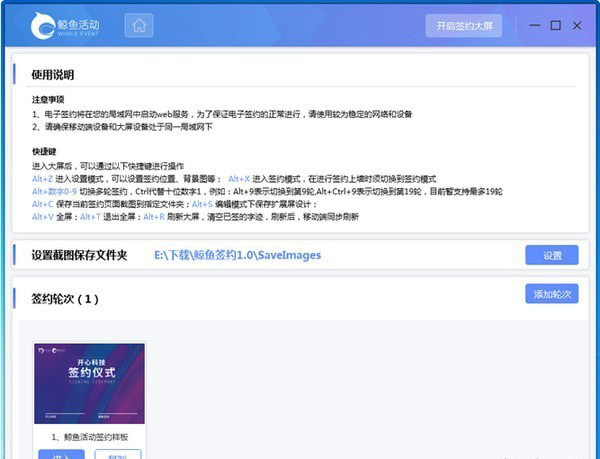 鲸鱼签约_图片1