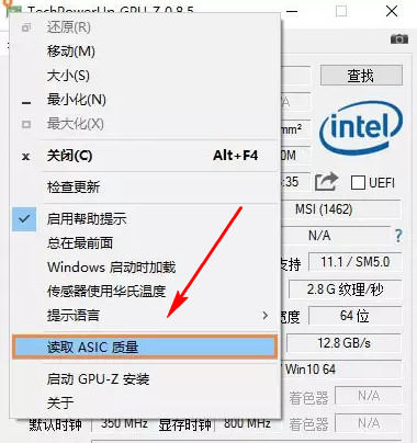 GPU-Z_图片3