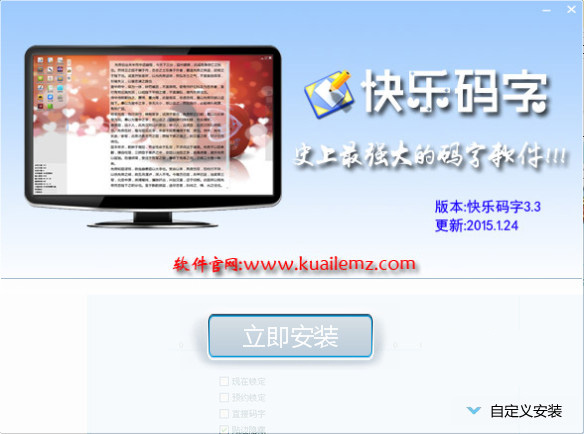 快乐码字_图片2