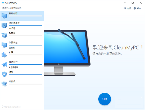 MacPaw CleanMyPC_图片1