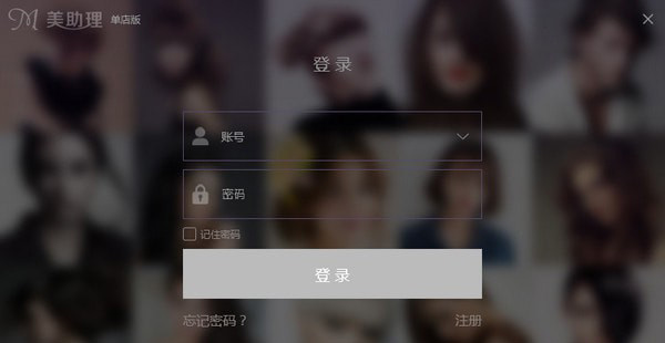 美助理_图片1