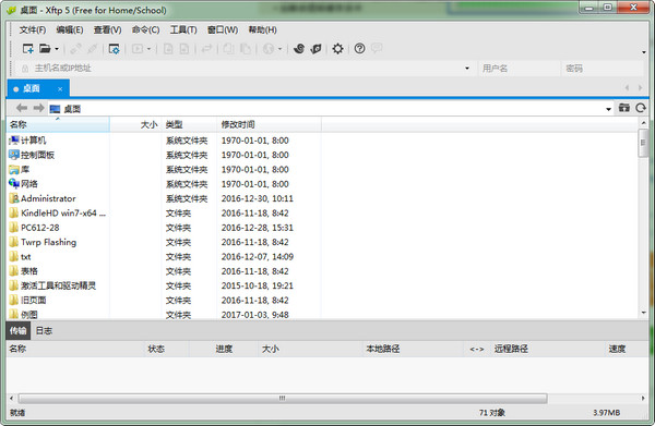 xftp_图片1