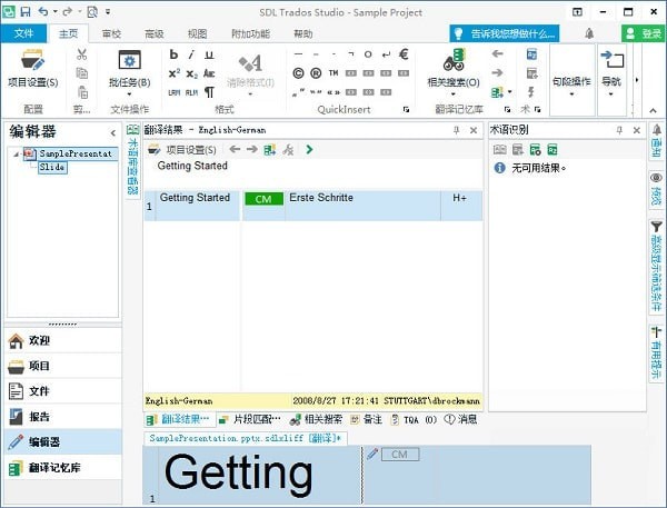 SDL Trados Studio 2019_图片1