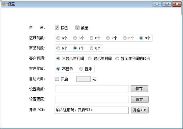 农资小精灵_图片5