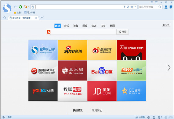 搜狗浏览器_图片2