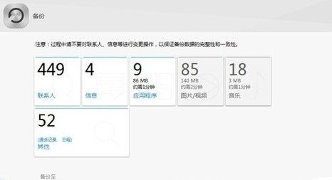 华为手机助手_图片4