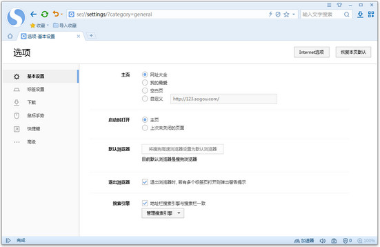 搜狗浏览器_图片4