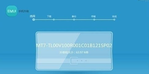 华为手机助手_图片3