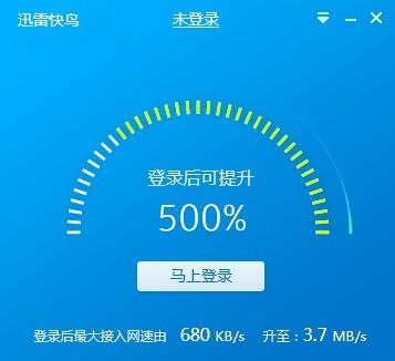 迅雷快鸟_图片2